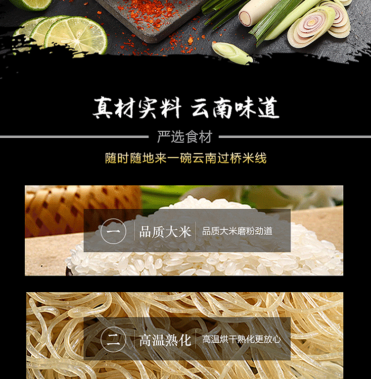 ma-laowai-yunnan-cross-bridge-rice-noodles-combination-pack-of-4106g-7