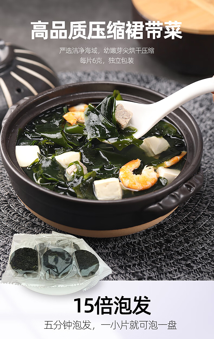 kim-hae-rim-compressed-wakame-5-minutes-box-60g-1