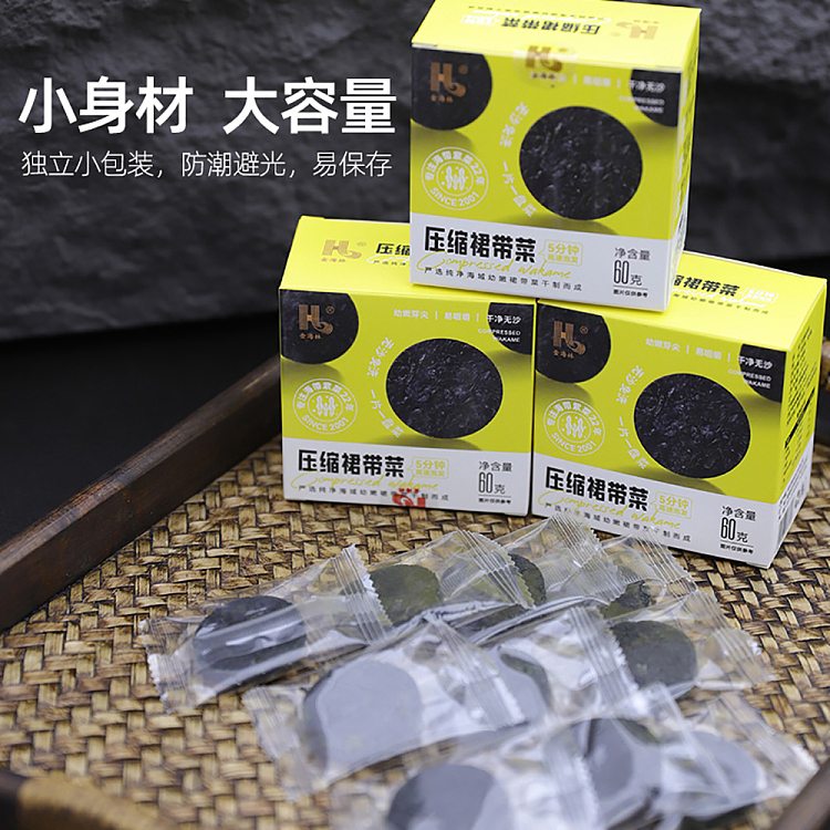 kim-hae-rim-compressed-wakame-5-minutes-box-60g-2