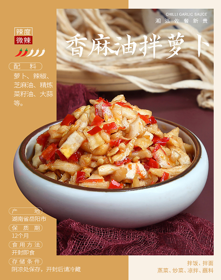 oi-also-fragrant-sesame-oil-mixed-with-radish-280g-1