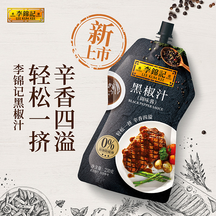 lee-kum-kee-black-pepper-sauce-230g-3