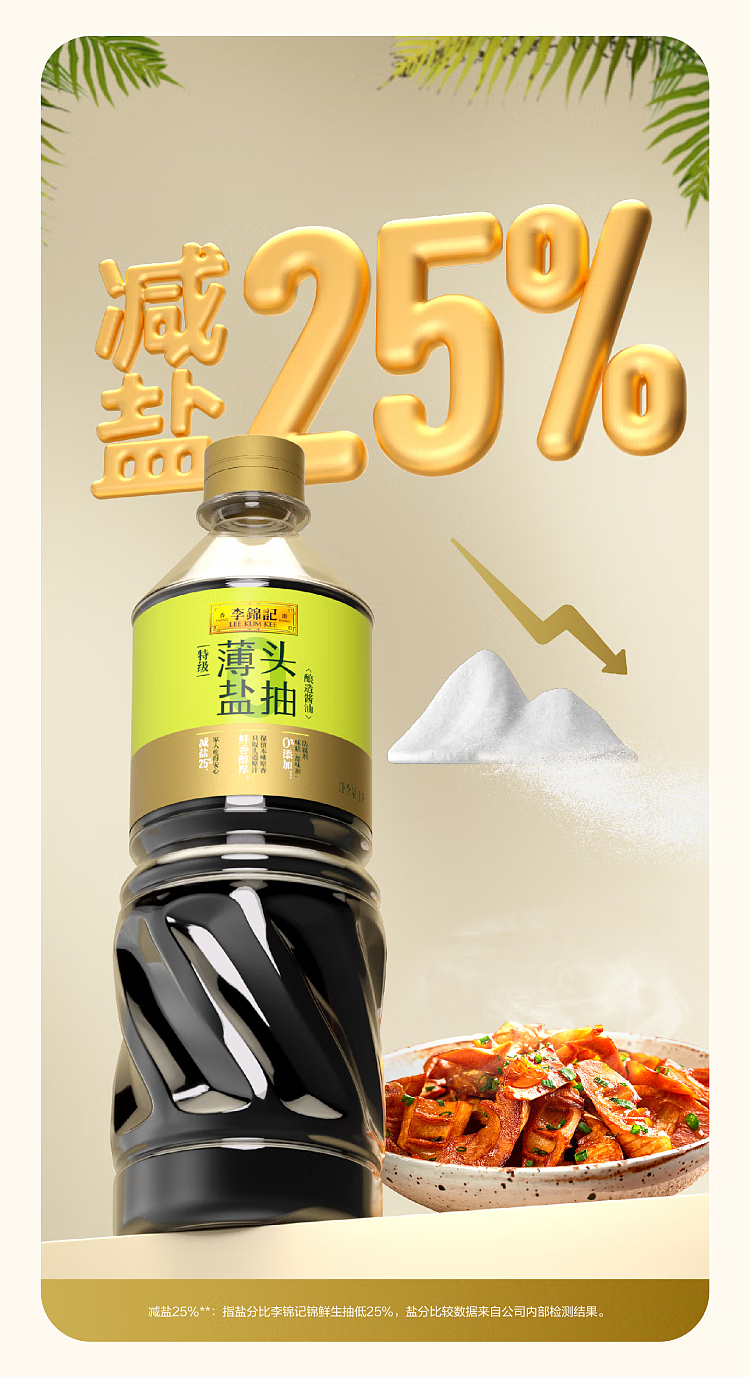 lee-kum-kee-premium-thin-salt-head-drawing-brewing-soy-sauce-1l2-bottles-sams-buy-5