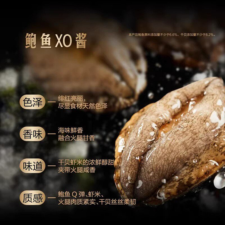sams-exclusive-lee-kum-kee-abalone-xo-sauce-80g-x-4-bottles-4