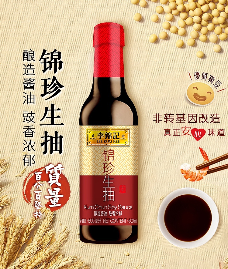 lee-kum-kee-kam-chun-soy-sauce-500ml-1
