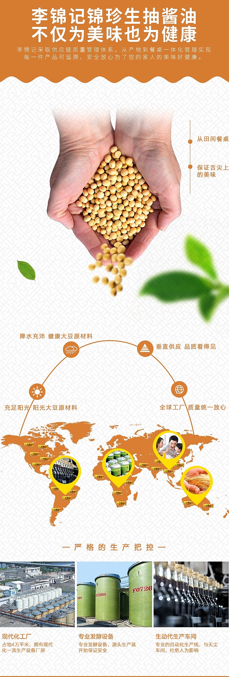 lee-kum-kee-kam-chun-soy-sauce-500ml-10