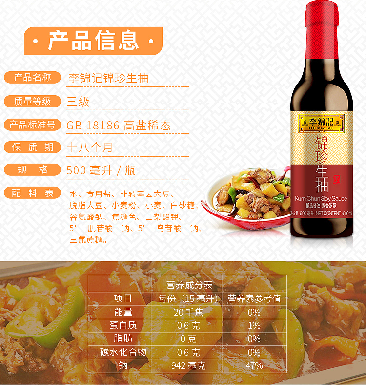 lee-kum-kee-kam-chun-soy-sauce-500ml-2
