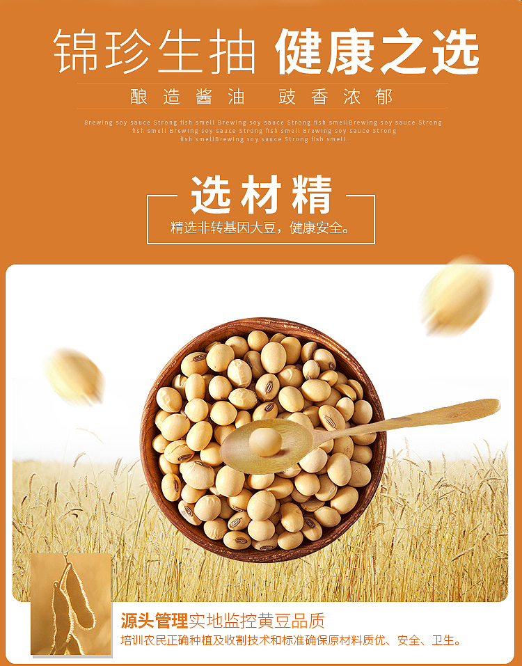 lee-kum-kee-kam-chun-soy-sauce-500ml-3