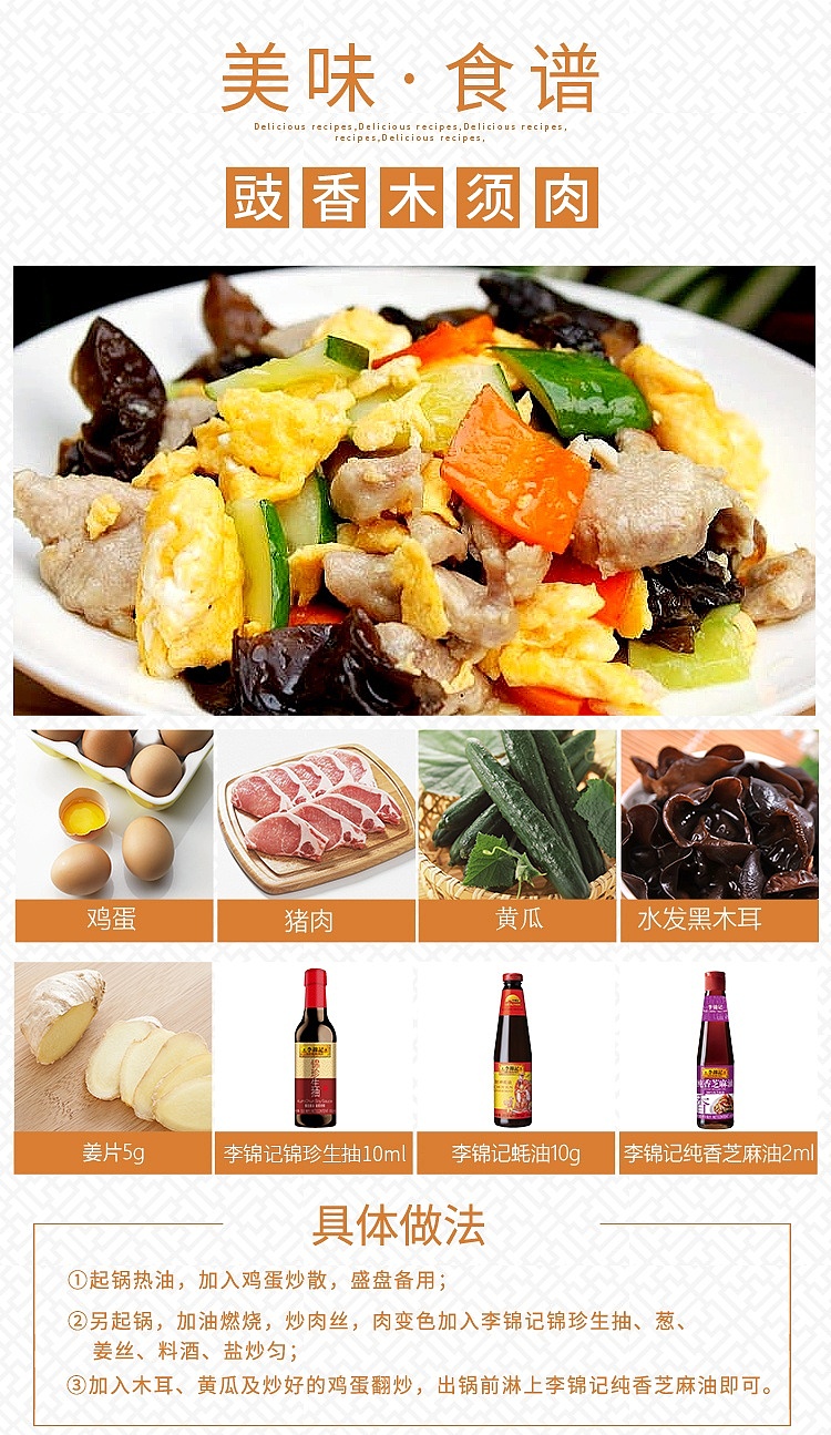 lee-kum-kee-kam-chun-soy-sauce-500ml-8