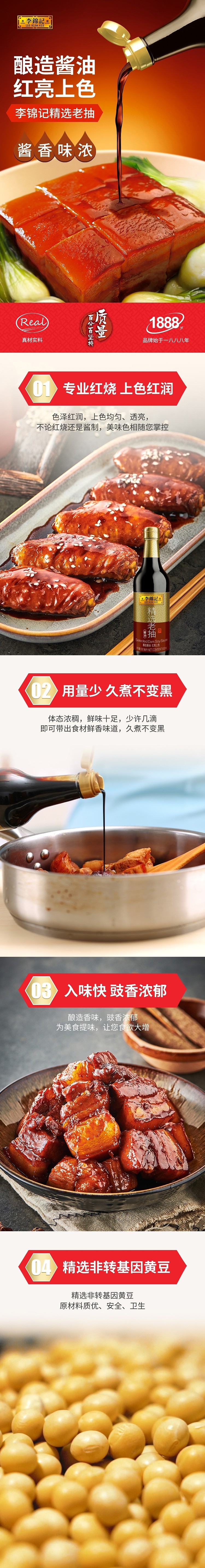 lee-kum-kee-selected-dark-soy-sauce-500ml-1