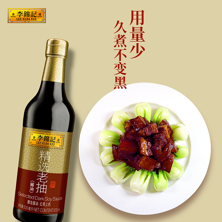 lee-kum-kee-selected-dark-soy-sauce-500ml-2