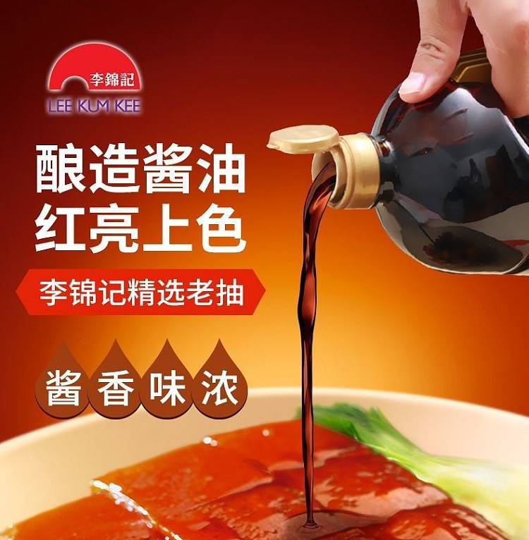 lee-kum-kee-selected-dark-soy-sauce-175l-1