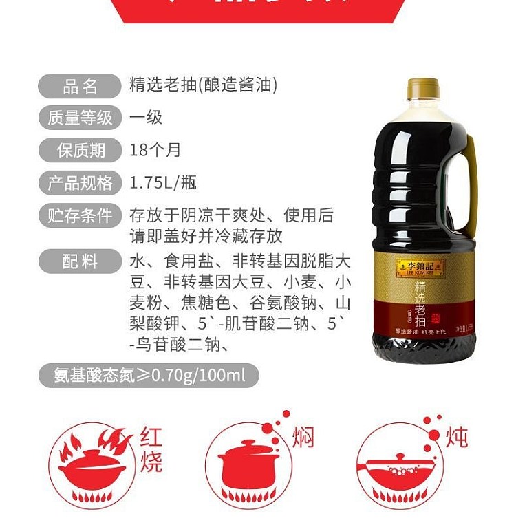 lee-kum-kee-selected-dark-soy-sauce-175l-10