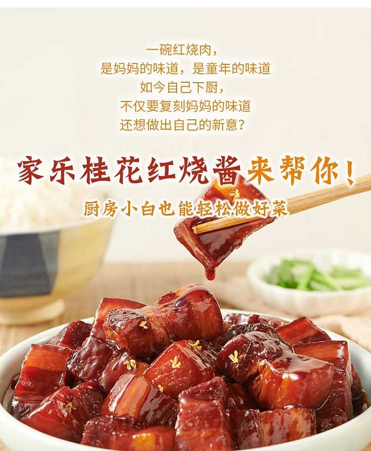 knorr-osmanthus-red-hot-sauce-100g-1