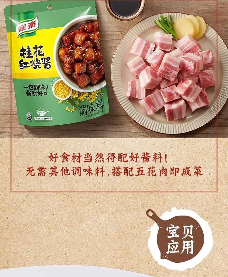 knorr-osmanthus-red-hot-sauce-100g-3
