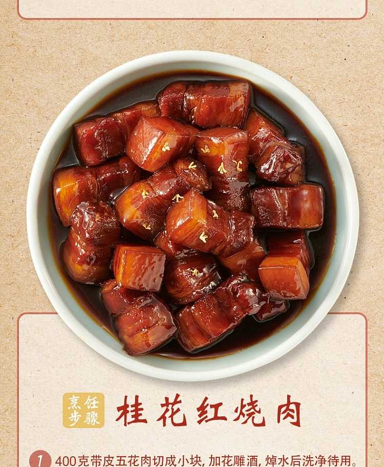 knorr-osmanthus-red-hot-sauce-100g-6