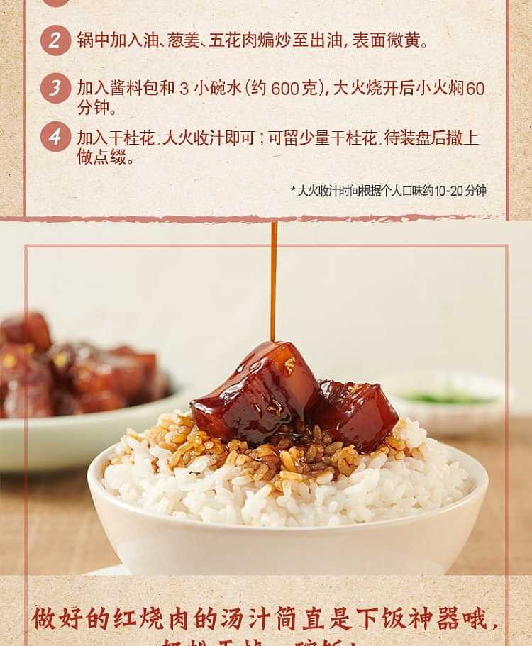knorr-osmanthus-red-hot-sauce-100g-7