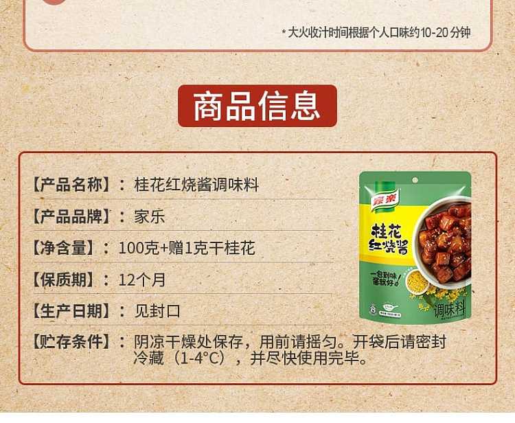 knorr-osmanthus-red-hot-sauce-100g-9
