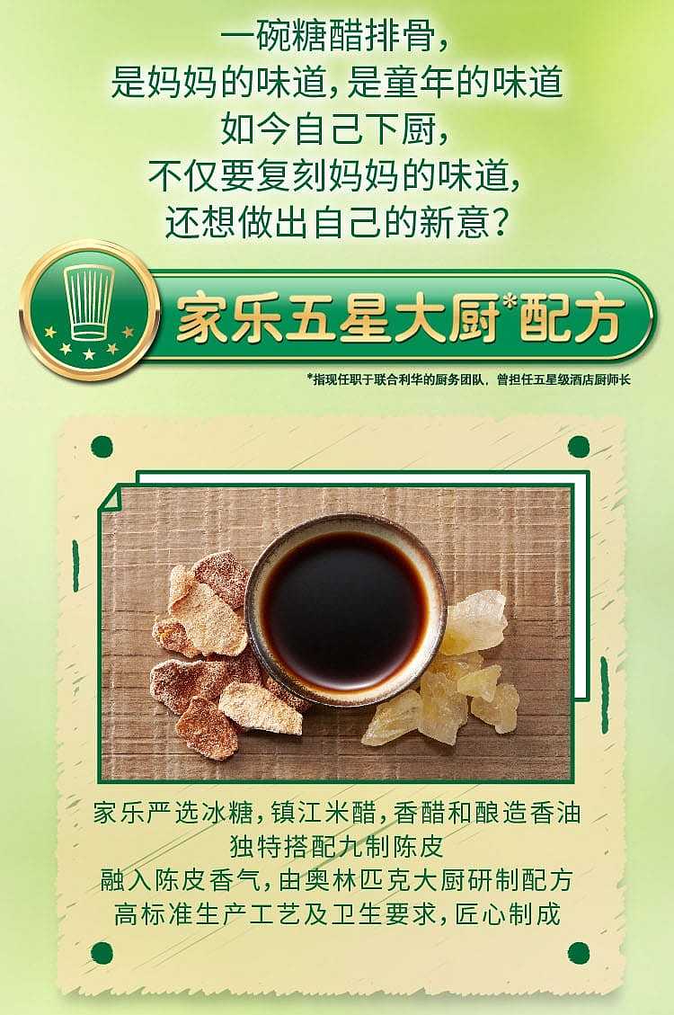 jia-le-chen-pi-sweet-and-sour-pork-ribs-seasoning-138g-2
