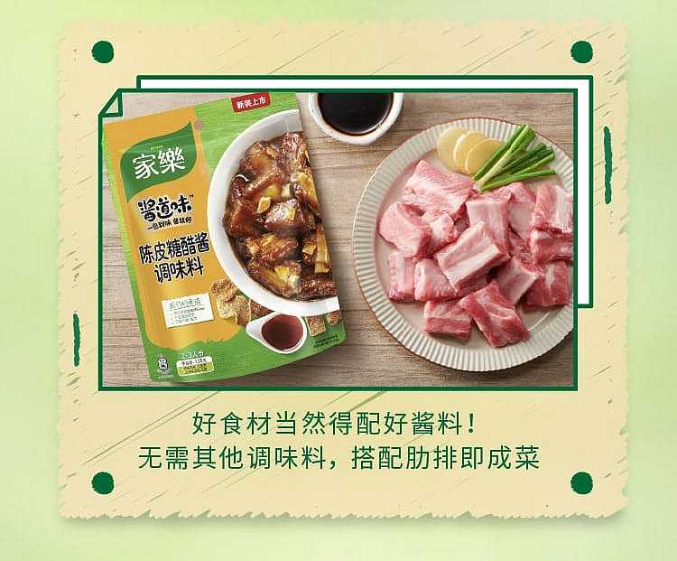 jia-le-chen-pi-sweet-and-sour-pork-ribs-seasoning-138g-3