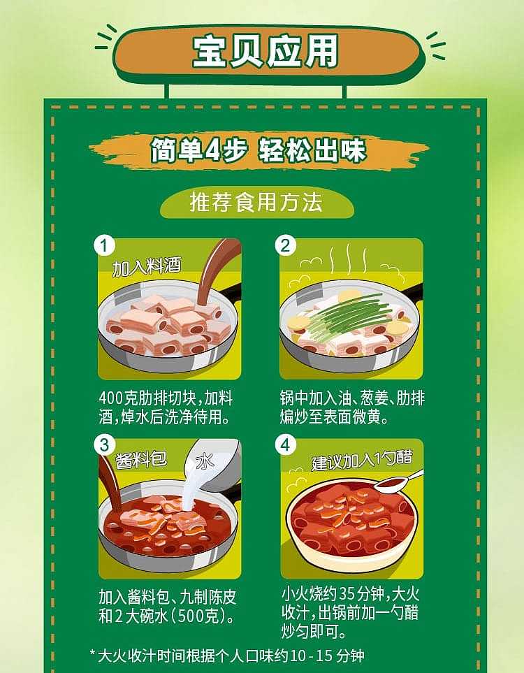 jia-le-chen-pi-sweet-and-sour-pork-ribs-seasoning-138g-4