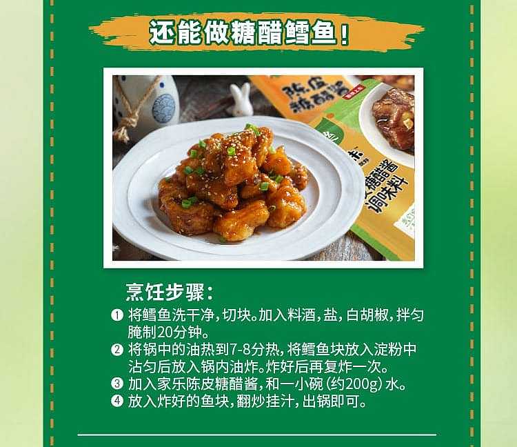 jia-le-chen-pi-sweet-and-sour-pork-ribs-seasoning-138g-5