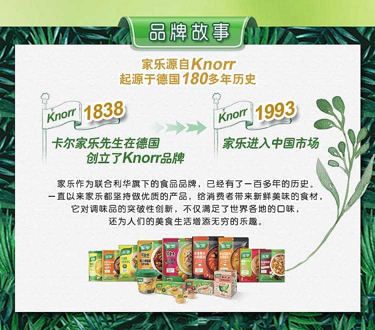 jia-le-chen-pi-sweet-and-sour-pork-ribs-seasoning-138g-6