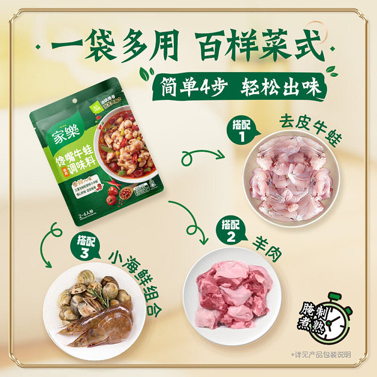 knorr-greedy-bullfrog-seasoning-94g-2