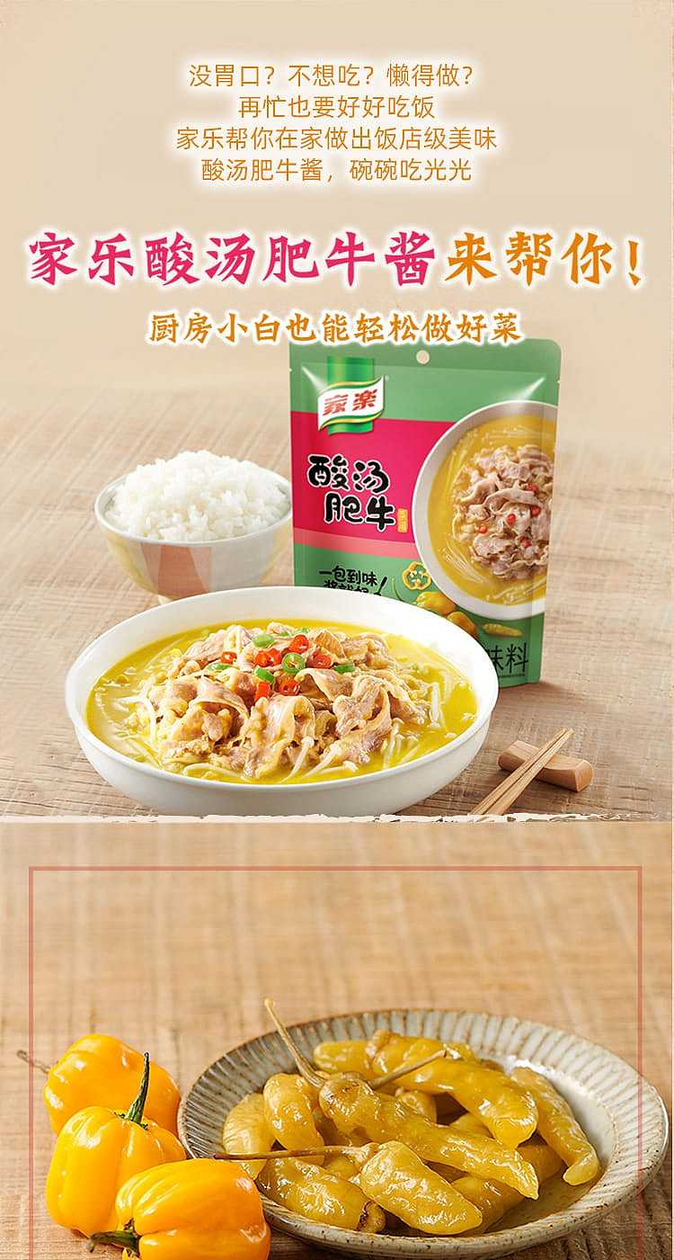 jia-le-sour-beef-soup-seasoning-packet-95g-1