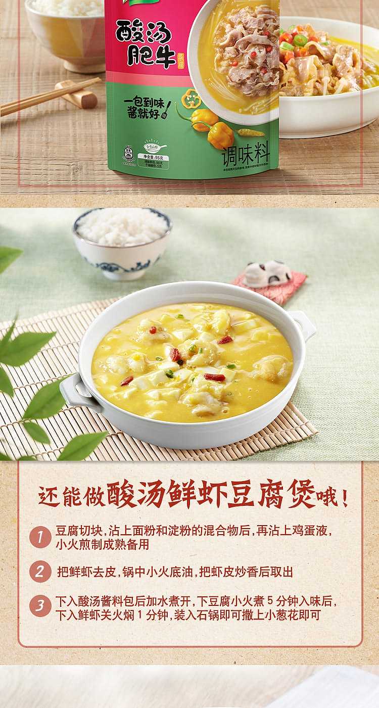 jia-le-sour-beef-soup-seasoning-packet-95g-4