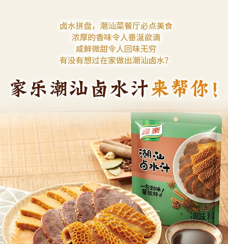 jia-le-chaoshan-marinade-seasoning-80g2-packets-160g-1