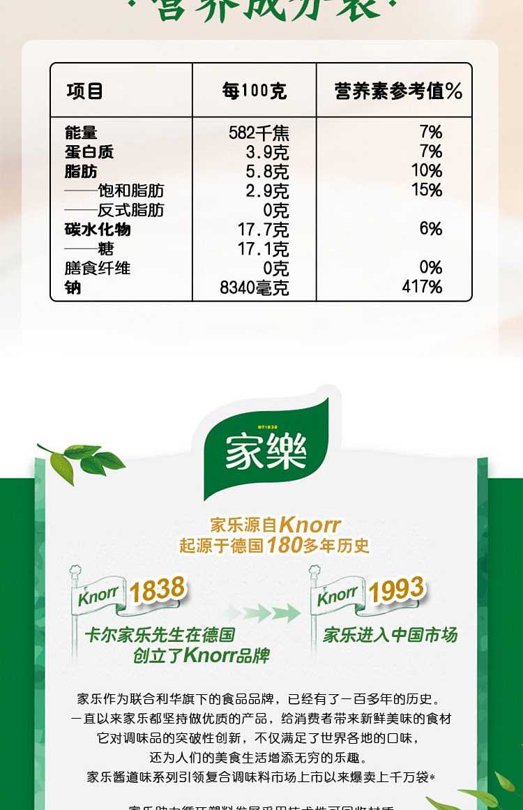 jia-le-chaoshan-marinade-seasoning-80g2-packets-160g-10