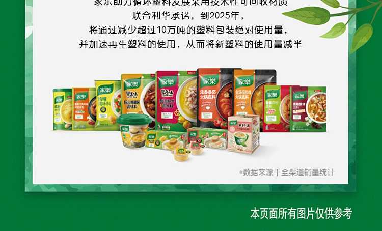 jia-le-chaoshan-marinade-seasoning-80g2-packets-160g-11