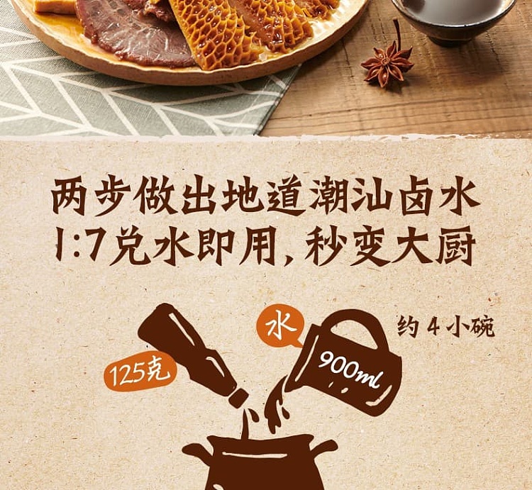 jia-le-chaoshan-marinade-seasoning-80g2-packets-160g-2