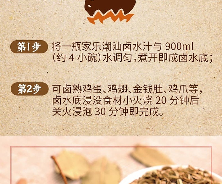 jia-le-chaoshan-marinade-seasoning-80g2-packets-160g-3