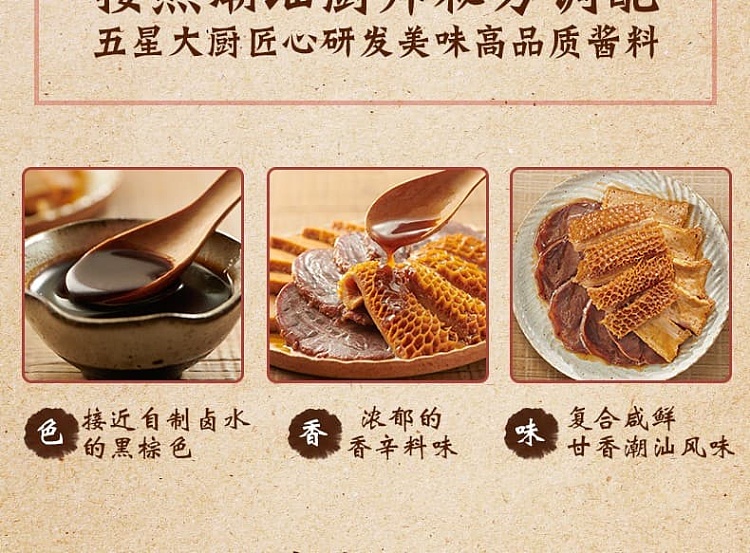 jia-le-chaoshan-marinade-seasoning-80g2-packets-160g-6