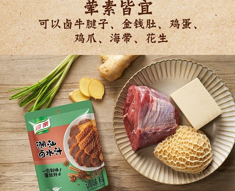 jia-le-chaoshan-marinade-seasoning-80g2-packets-160g-7