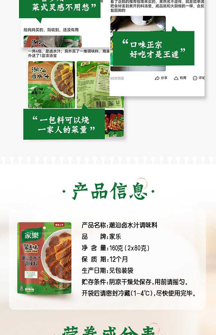 jia-le-chaoshan-marinade-seasoning-80g2-packets-160g-9