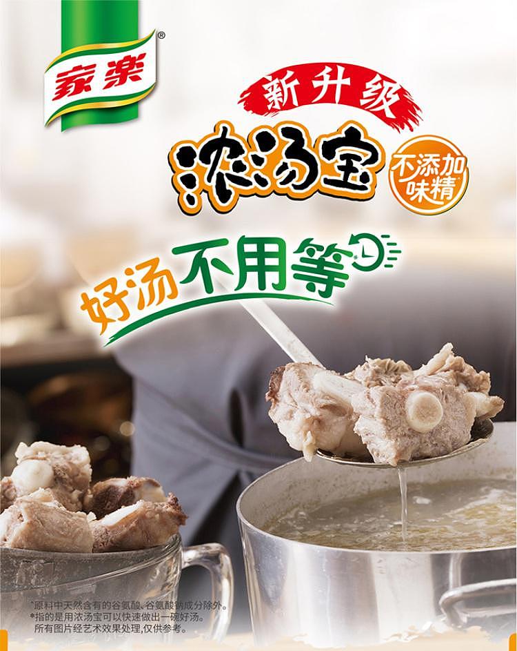 knorr-bouillon-pork-bone-bouillon-flavor-64g-1