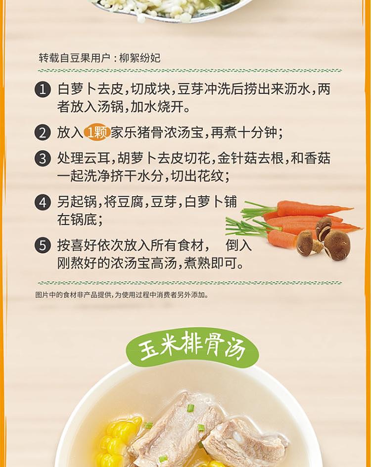 knorr-bouillon-pork-bone-bouillon-flavor-64g-10