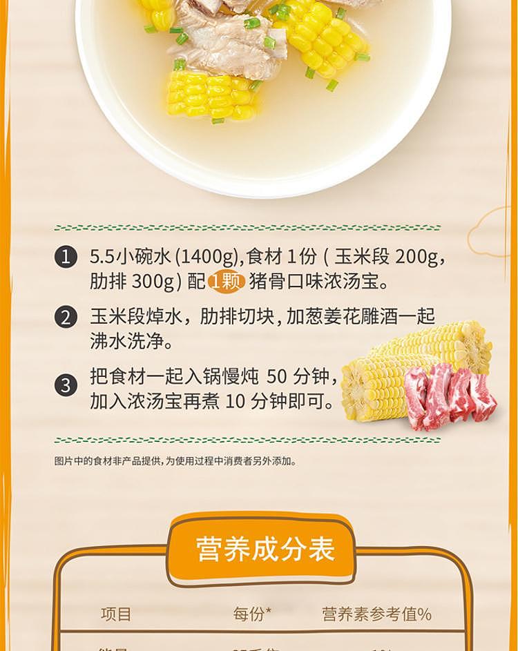 knorr-bouillon-pork-bone-bouillon-flavor-64g-11