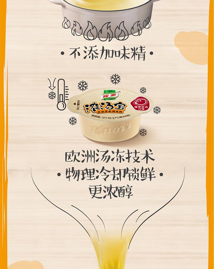 knorr-bouillon-pork-bone-bouillon-flavor-64g-3