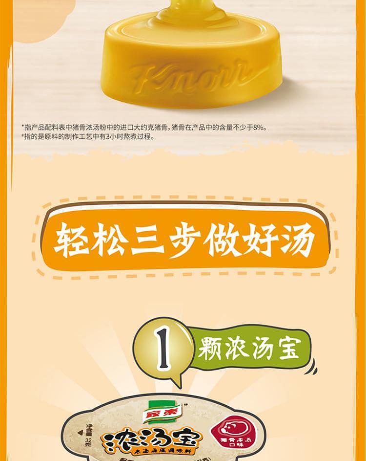 knorr-bouillon-pork-bone-bouillon-flavor-64g-4
