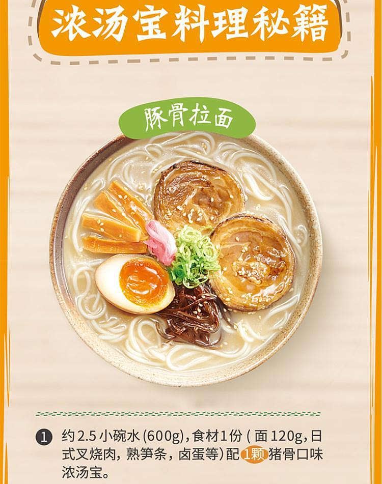 knorr-bouillon-pork-bone-bouillon-flavor-64g-7