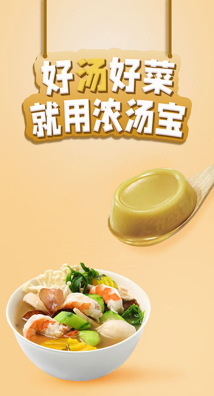 knorr-soup-mix-32g8pcs-of-old-mother-hen-pork-bone-soup-flavor-1