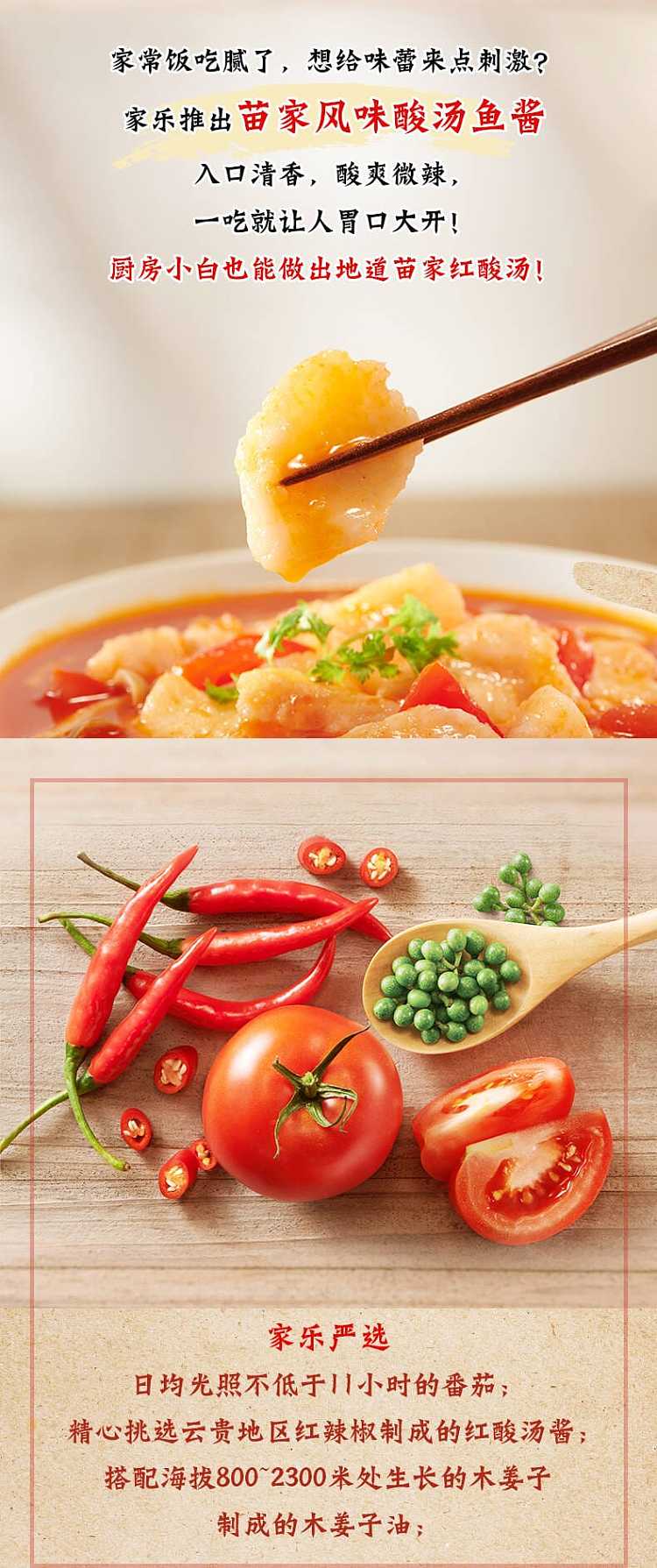 jia-le-miao-family-style-sour-fish-soup-seasoning-105g-2