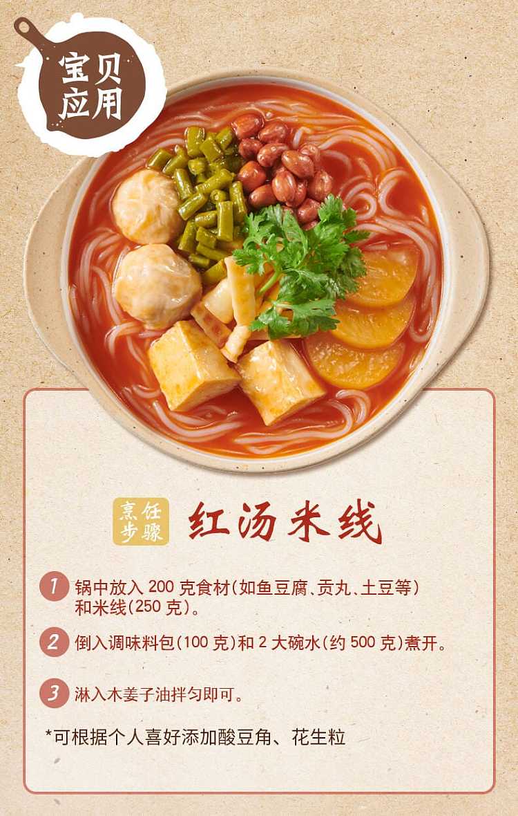 jia-le-miao-family-style-sour-fish-soup-seasoning-105g-5