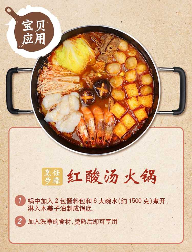 jia-le-miao-family-style-sour-fish-soup-seasoning-105g-6
