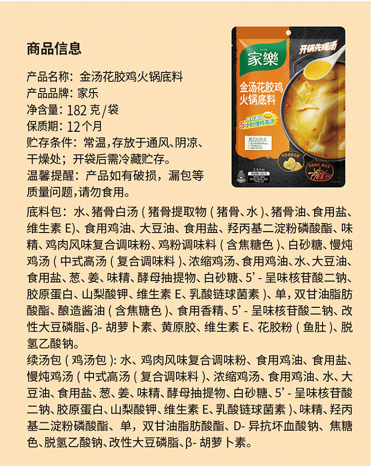knorr-hot-pot-soup-ingredients-chicken-in-golden-soup-with-fish-maw-182g-12