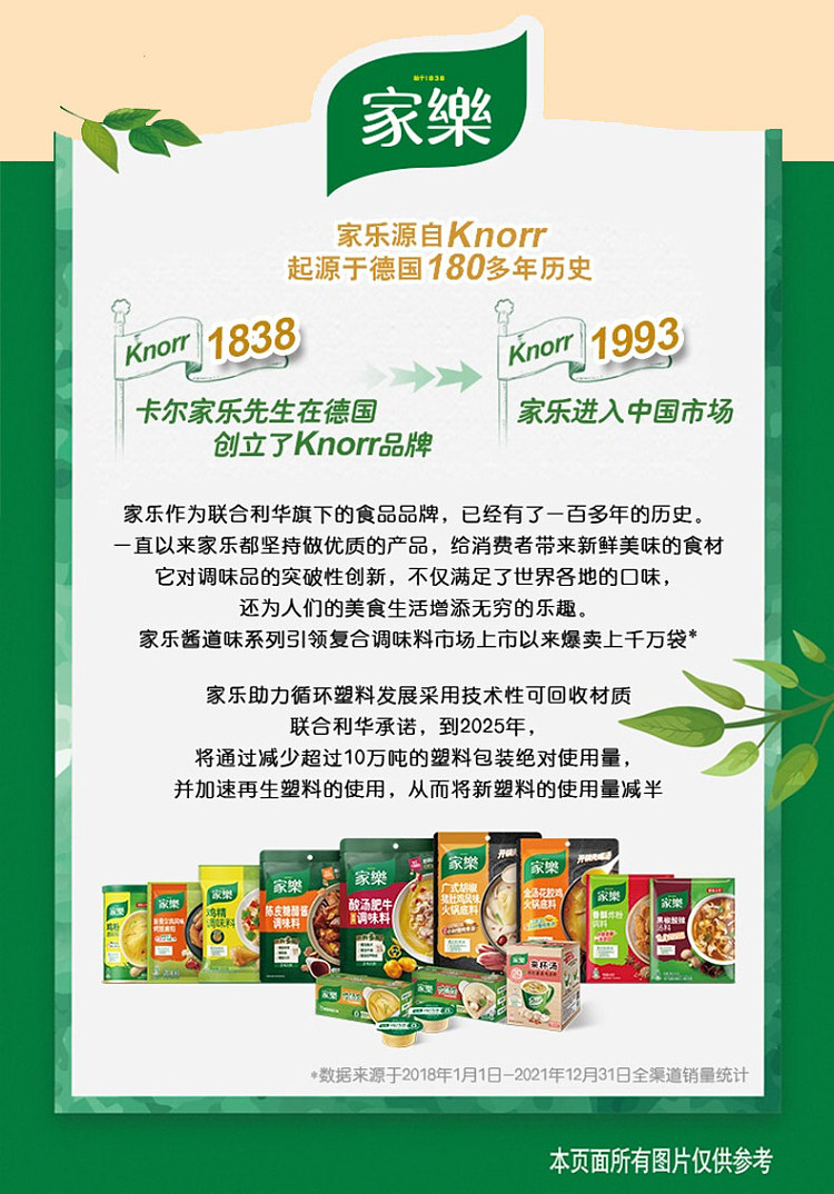 knorr-hot-pot-soup-ingredients-chicken-in-golden-soup-with-fish-maw-182g-14