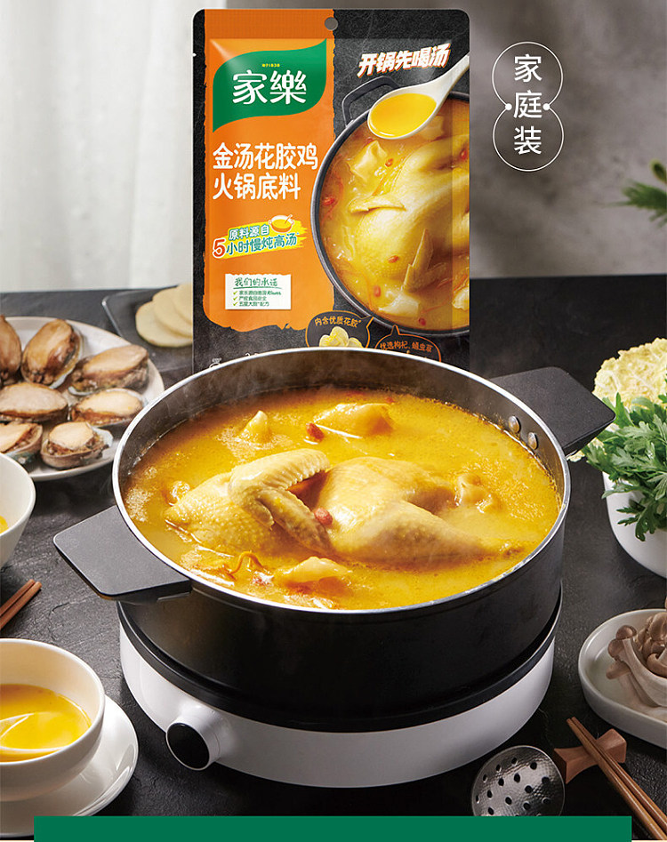 knorr-hot-pot-soup-ingredients-chicken-in-golden-soup-with-fish-maw-182g-2